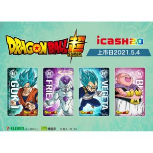 CARTES DRAGON BALL SUPER I CASH 2.0 CARD (set of 4 cards)