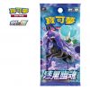 POKEMON CARDS BOOSTER S6KF (ASIA LIMITED HK TW) CARTES A JOUER ET COLLECTIONNER