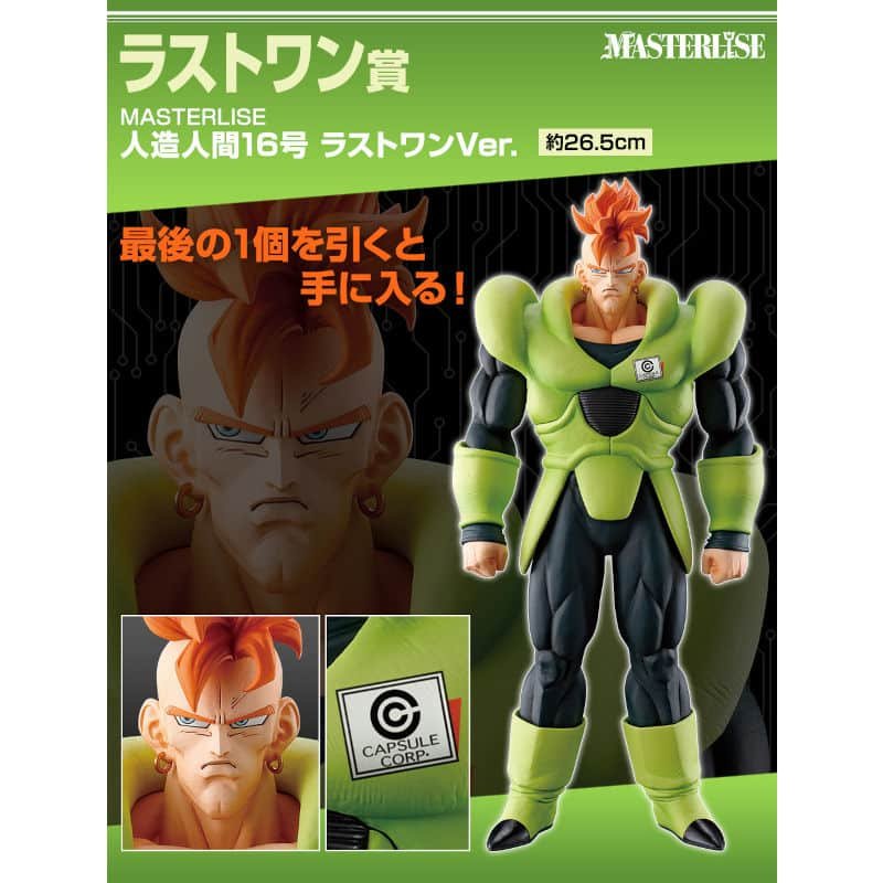 Dragon Ball Z Android Fear Android No. 16 Ichiban Statue - Previews  Exclusive