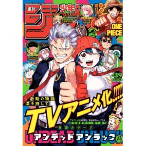 MAGAZINE JUMP 2022 39 MANGA WEEKLY SHONEN JUMP