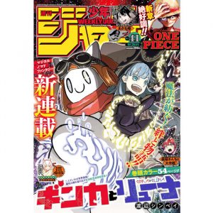 MAGAZINE JUMP 2022 41 MANGA WEEKLY SHONEN JUMP