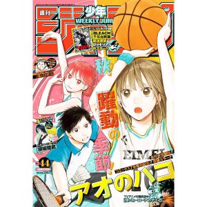 MAGAZINE JUMP 2022 44 MANGA WEEKLY SHONEN JUMP