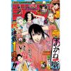 WEEKLY JUMP 11 2023 MAGAZINE MANGA WEEKLY SHONEN JUMP