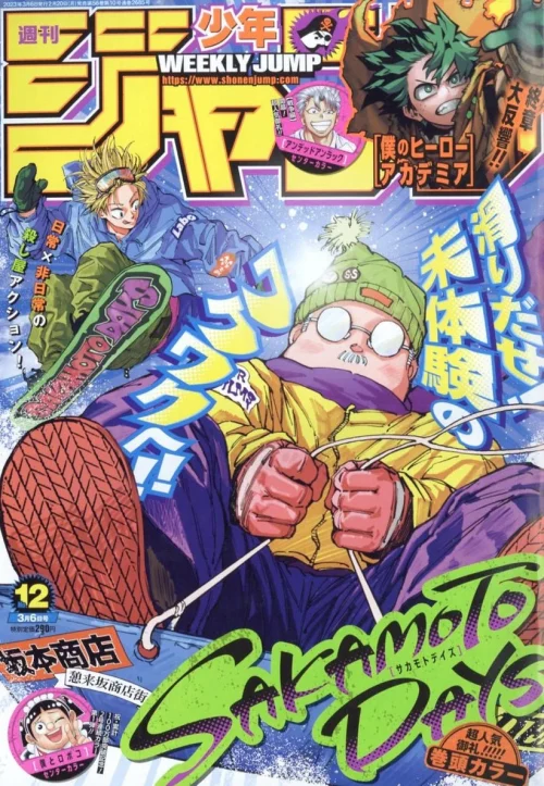 WEEKLY JUMP 12 2023 MAGAZINE MANGA WEEKLY SHONEN JUMP