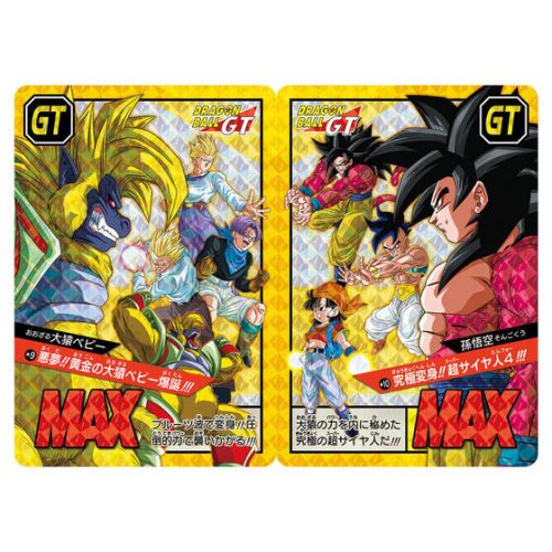 SUPER BATTLE VOL.5 PREMIUM SET DRAGON BALL Z BANDAI PREMIUM CARDDASS