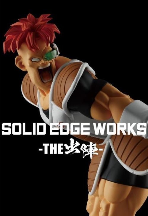 FIGURINE RECOOME SOLID EDGE WORKS DRAGON BALL Z VOL.20 BANPRESTO BANDAI