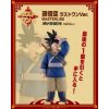 FIGURINE GOKU LAST ONE BUDOKAI TENKAICHI ICHIBAN KUJI DRAGON BALL BANDAI MASTERLISE