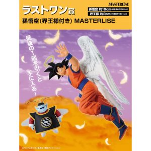 FIGURINE GOKU KAIO LAST ONE ICHIBAN KUJI DUEL TO THE FUTURE DRAGON BALL Z BANDAI MASTERLISE