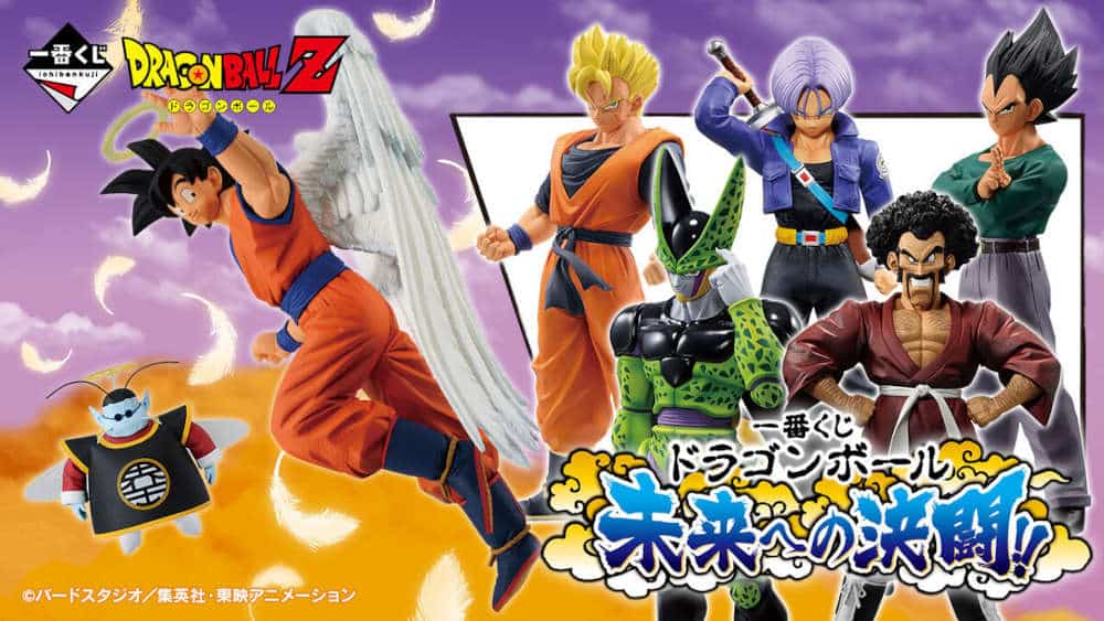 ICHIBAN KUJI DUEL TO THE FUTURE DRAGON BALL Z BANDAI MASTERLISE