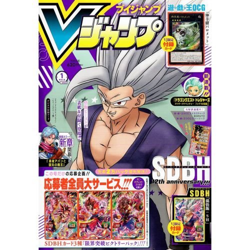 Magazine Vjump 2023 1 Manga Shonen Shueisha 2468