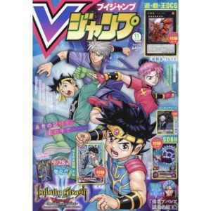 MAGAZINE VJUMP 2023 11 MANGA SHONEN SHUEISHA