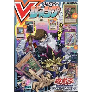 MAGAZINE VJUMP 2023 4 MANGA SHONEN SHUEISHA