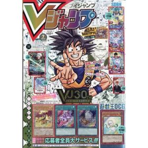 MAGAZINE VJUMP 2023 7 MANGA SHONEN SHUEISHA