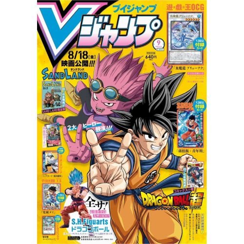 MAGAZINE VJUMP 2023 9 MANGA SHONEN SHUEISHA