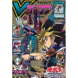 MAGAZINE VJUMP 2024 3 MANGA SHONEN SHUEISHA