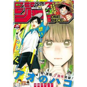 WEEKLY JUMP 16 2024 MAGAZINE MANGA WEEKLY SHONEN JUMP