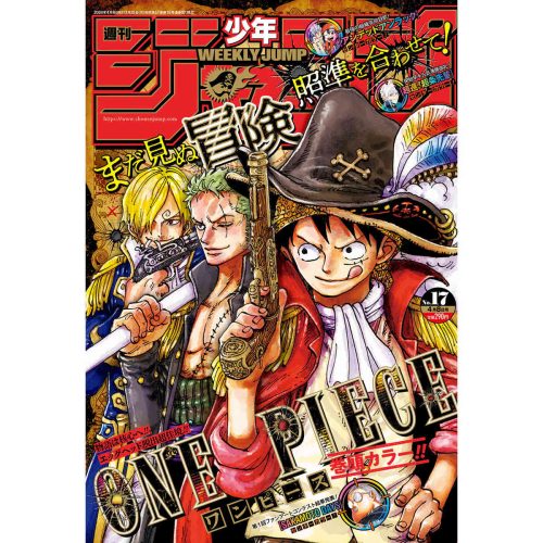 WEEKLY JUMP 17 2024 MAGAZINE MANGA WEEKLY SHONEN JUMP