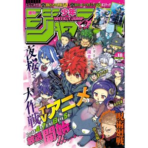 WEEKLY JUMP 18 2024 MAGAZINE MANGA WEEKLY SHONEN JUMP