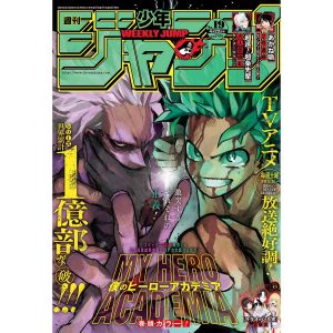 WEEKLY JUMP 19 2024 MAGAZINE MANGA WEEKLY SHONEN JUMP