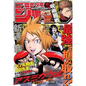 WEEKLY JUMP 29 2023 MAGAZINE MANGA WEEKLY SHONEN JUMP