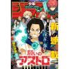 WEEKLY JUMP 20 2024 MAGAZINE MANGA WEEKLY SHONEN JUMP