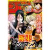 WEEKLY JUMP 21 2024 MAGAZINE MANGA WEEKLY SHONEN JUMP