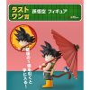 ICHIBAN KUJI FANTASTIC ADVENTURE LAST ONE GOKU FIGURINE DRAGON BALL BANDAI