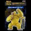 FIGURINE GOLDEN OOZARU ICHIBAN KUJI VS OMNIBUS ULTIMATE DRAGON BALL MASTERLISE BANDAI