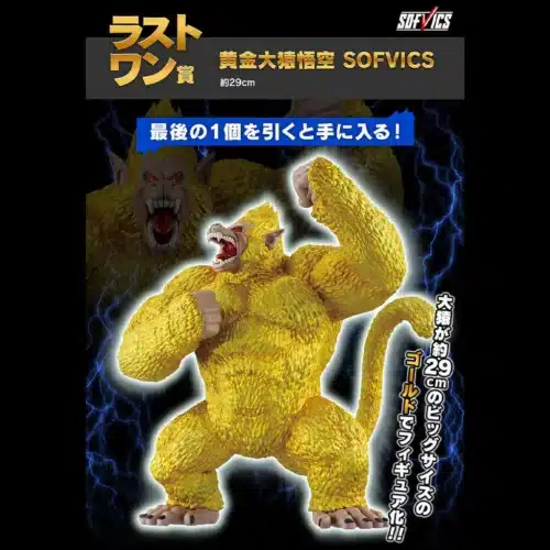 FIGURINE GOLDEN OOZARU ICHIBAN KUJI VS OMNIBUS ULTIMATE DRAGON BALL MASTERLISE BANDAI