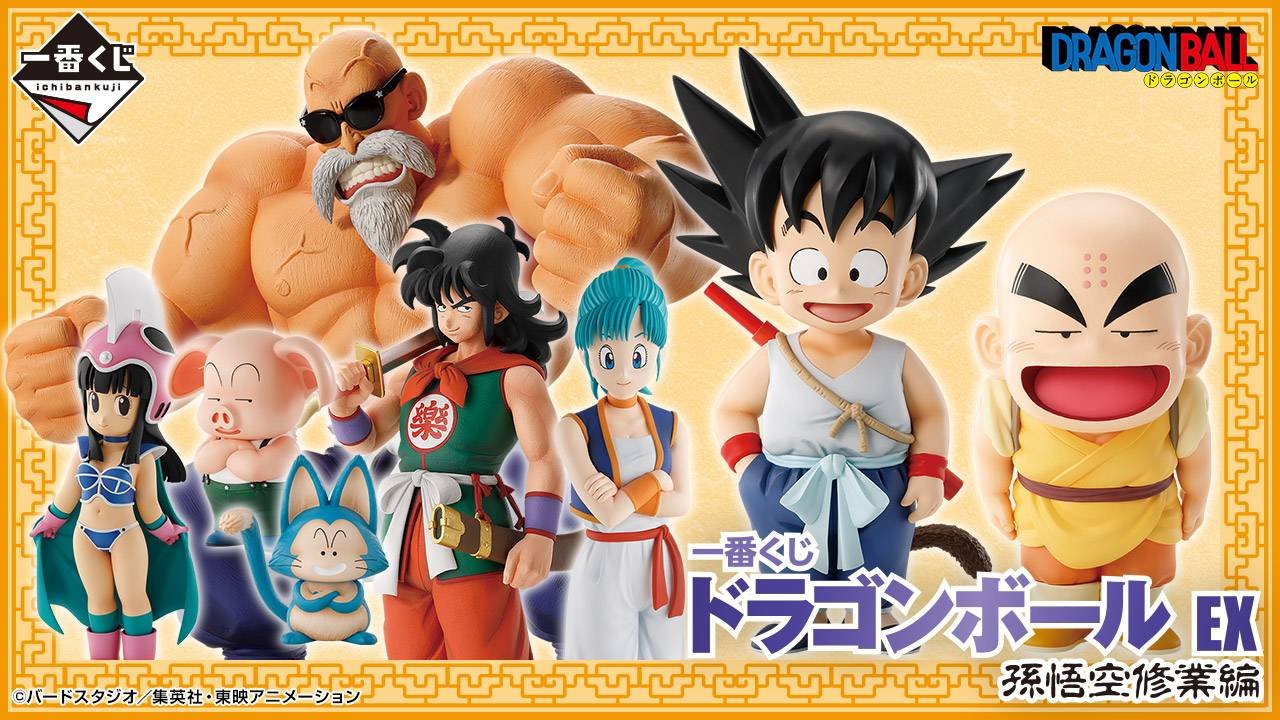 FIGURINES ICHIBAN KUJI DRAGON BALL EX TRAINING EDITION MASTERLISE PLUS BANDAI