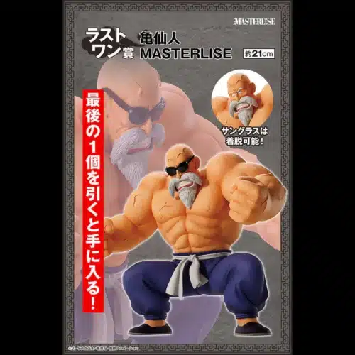 KAME SENNIN FIGURE ICHIBAN KUJI DRAGON BALL EX TRAINING MASTERLIZED EDITION PLUS BANDAI