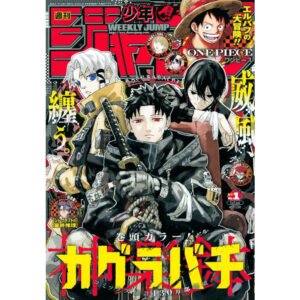 WEEKLY JUMP 2025 01 MAGAZINE MANGA WEEKLY SHONEN JUMP