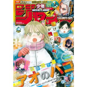 WEEKLY JUMP 2025 08 MAGAZINE MANGA WEEKLY SHONEN JUMP