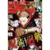 WEEKLY JUMP 28 2024 MAGAZINE MANGA WEEKLY SHONEN JUMP