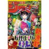 WEEKLY JUMP 29 2024 MAGAZINE MANGA WEEKLY SHONEN JUMP