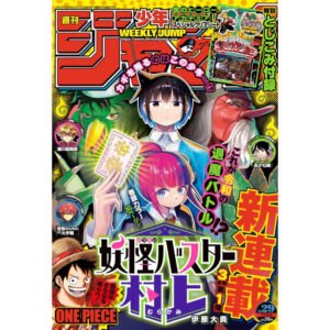 WEEKLY JUMP 29 2024 MAGAZINE MANGA WEEKLY SHONEN JUMP