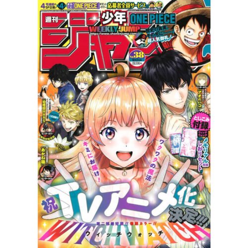 WEEKLY JUMP 38 2024 WEEKLY SHONEN JUMP MANGA MAGAZINE