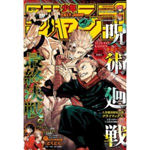 WEEKLY JUMP 39 2024 MAGAZINE MANGA WEEKLY SHONEN JUMP