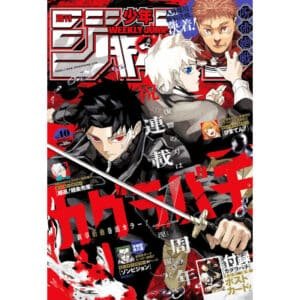 WEEKLY JUMP 40 2024 MAGAZINE MANGA WEEKLY SHONEN JUMP