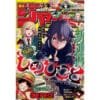 WEEKLY JUMP 42 2024 MAGAZINE MANGA WEEKLY SHONEN JUMP