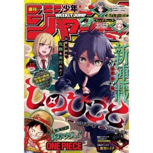 WEEKLY JUMP 42 2024 MAGAZINE MANGA WEEKLY SHONEN JUMP