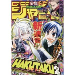 WEEKLY JUMP 43 2024 MAGAZINE MANGA WEEKLY SHONEN JUMP