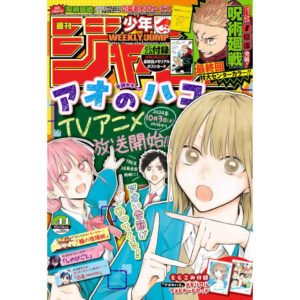 WEEKLY JUMP 44 2024 MAGAZINE MANGA WEEKLY SHONEN JUMP