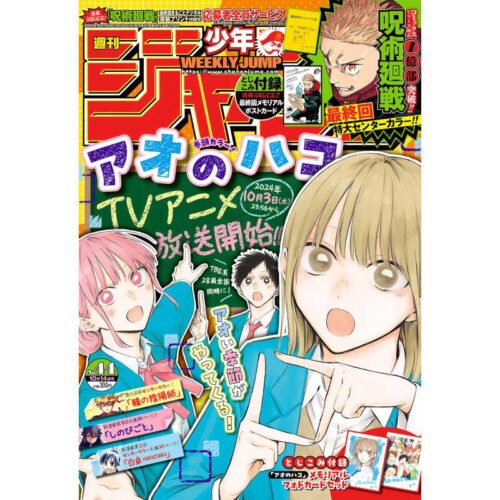 WEEKLY JUMP 44 2024 WEEKLY SHONEN JUMP MANGA MAGAZINE