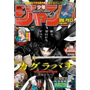 WEEKLY JUMP 46 2024 MAGAZINE MANGA WEEKLY SHONEN JUMP