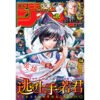 WEEKLY JUMP 49 2024 MAGAZINE MANGA WEEKLY SHONEN JUMP