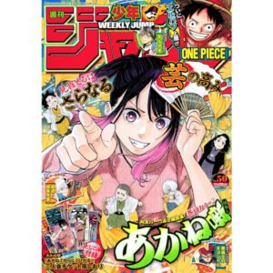 WEEKLY JUMP 50 2024 MAGAZINE MANGA WEEKLY SHONEN JUMP