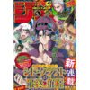WEEKLY JUMP 51 2024 MAGAZINE MANGA WEEKLY SHONEN JUMP