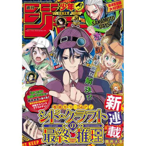 WEEKLY JUMP 51 2024 WEEKLY SHONEN JUMP MANGA MAGAZINE