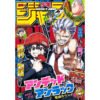 WEEKLY JUMP 52 2024 MAGAZINE MANGA WEEKLY SHONEN JUMP